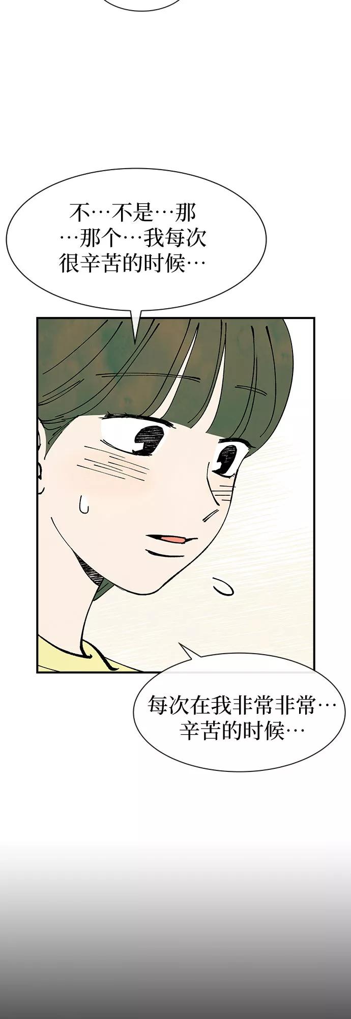 《她的蜕变史》第34话 第11页