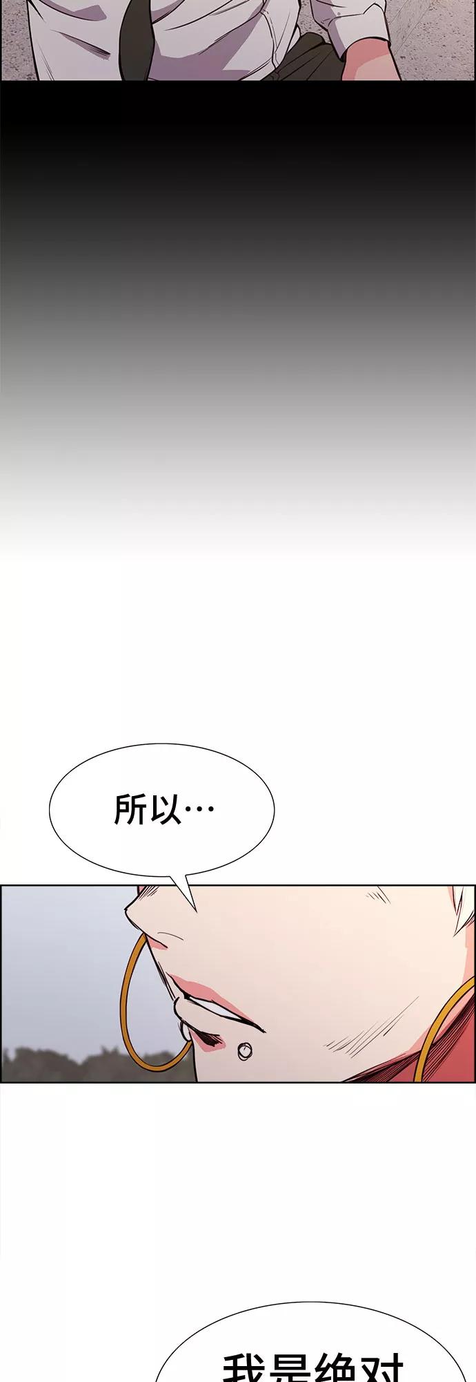 《女校传说》第34话 第41页