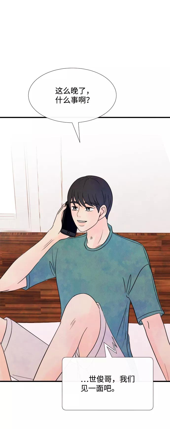 《头发中的记忆》[第34话] 分界点 第32页