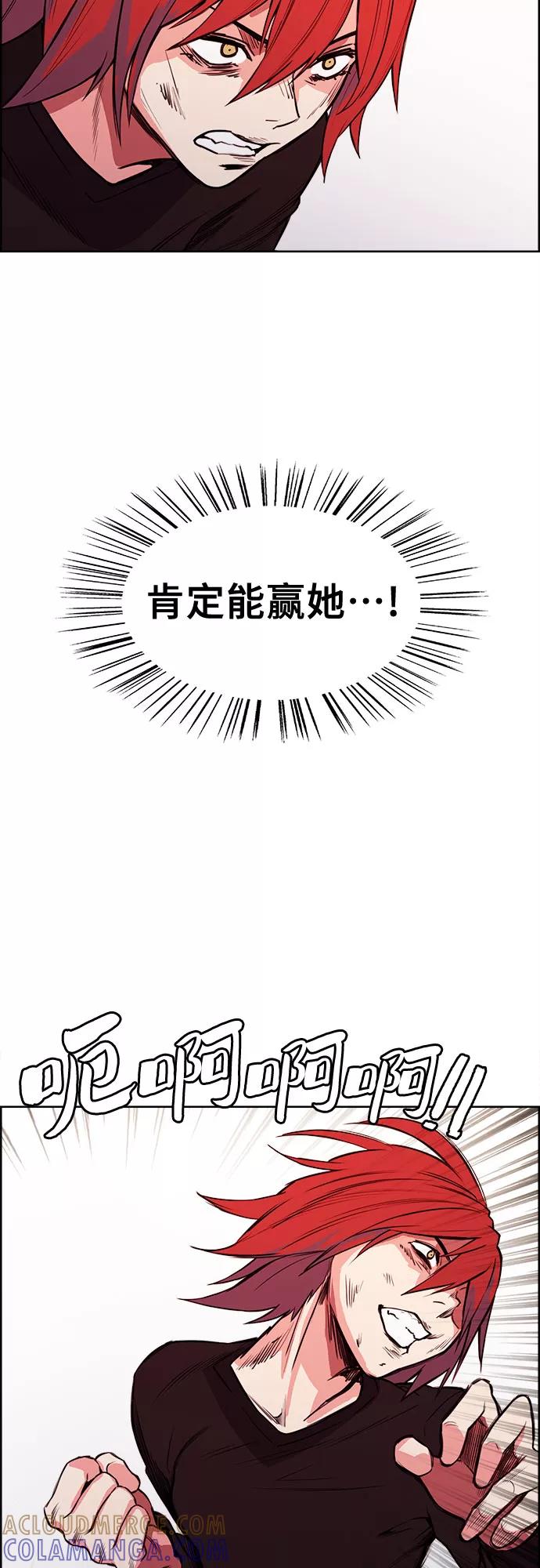 《女校传说》第34话 第61页
