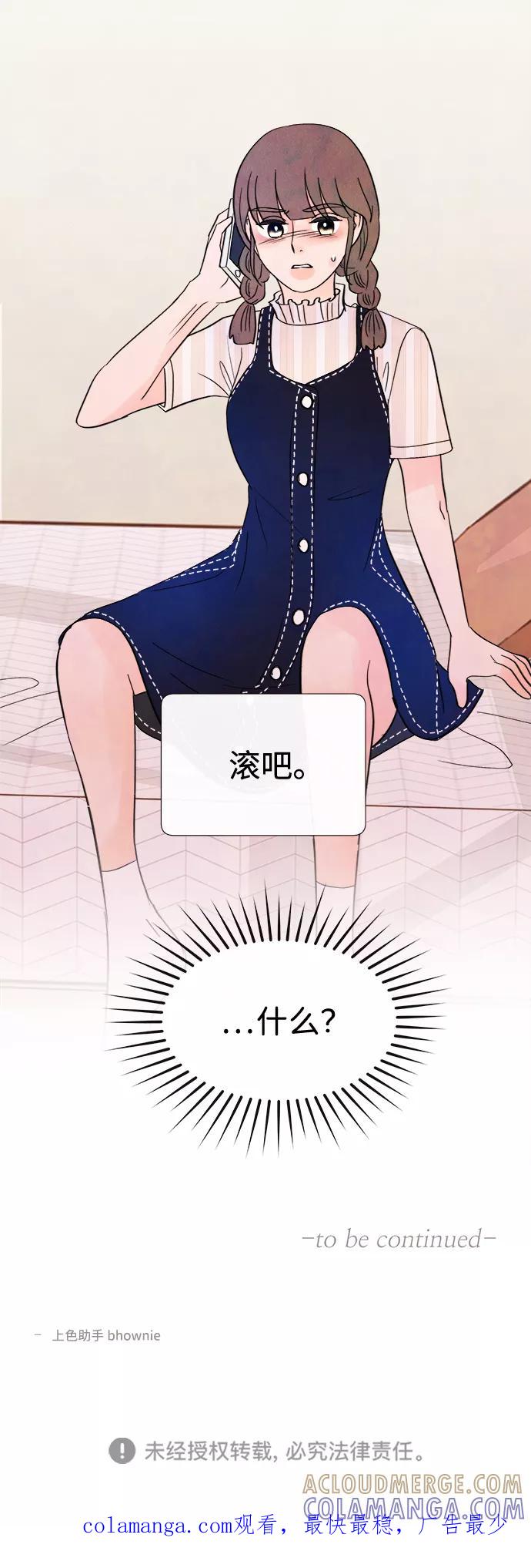 《头发中的记忆》[第34话] 分界点 第70页