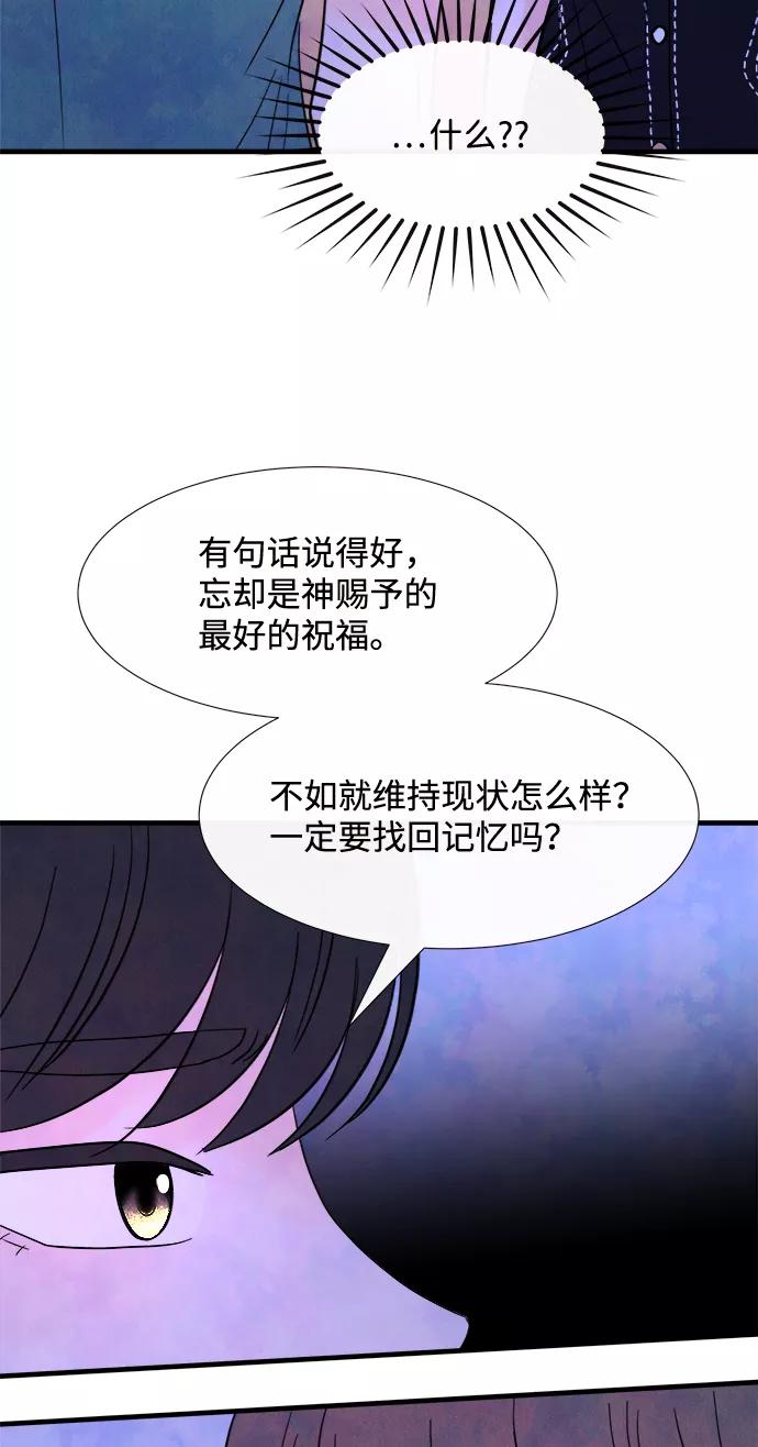 《头发中的记忆》[第34话] 分界点 第42页