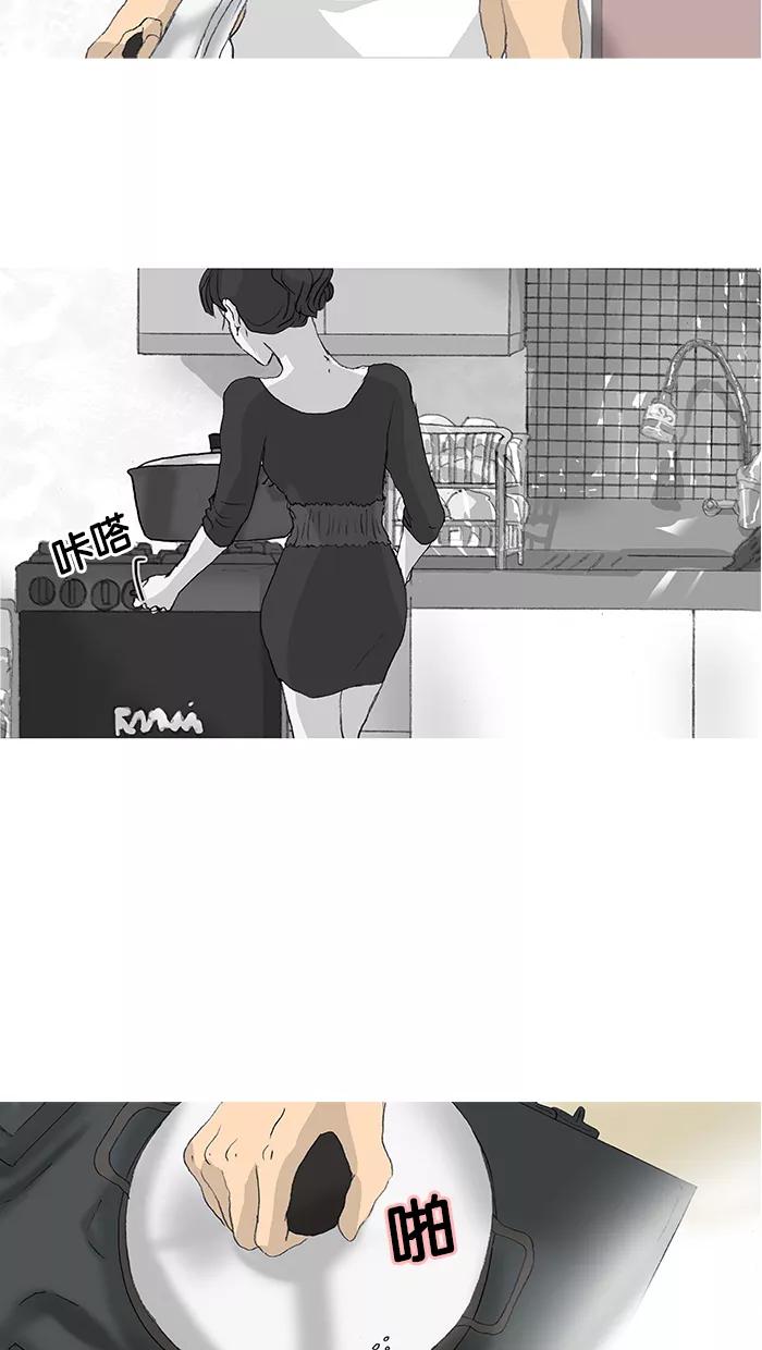 《女子漫画皮鞋》第34话 第39页