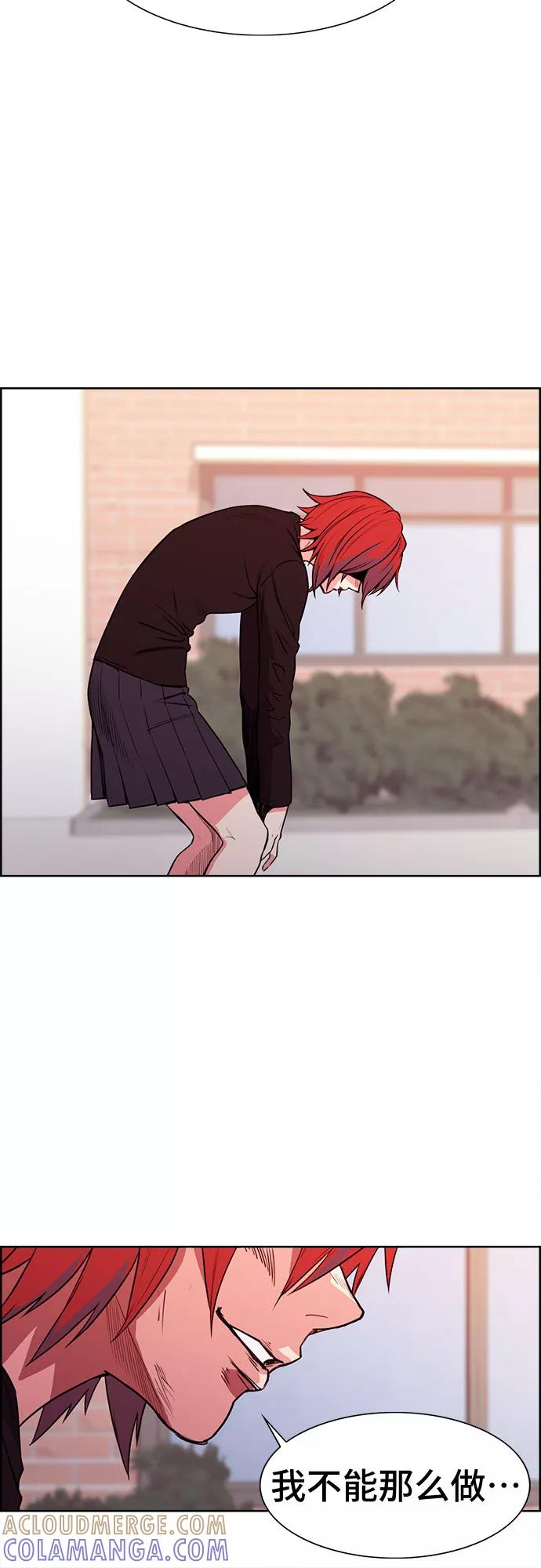 《女校传说》第34话 第25页