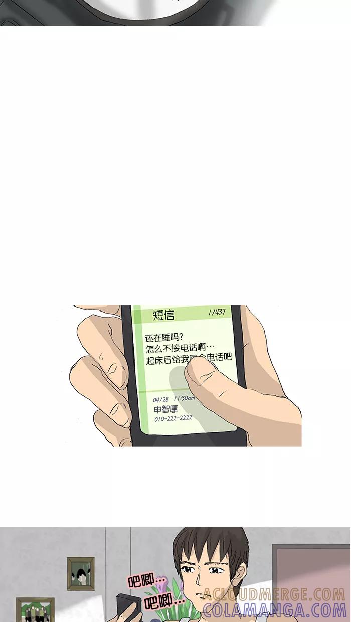 《女子漫画皮鞋》第34话 第40页