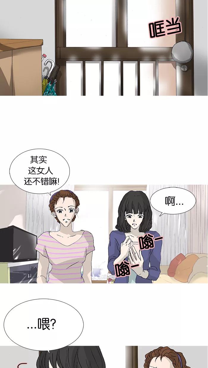《女子漫画皮鞋》第34话 第30页