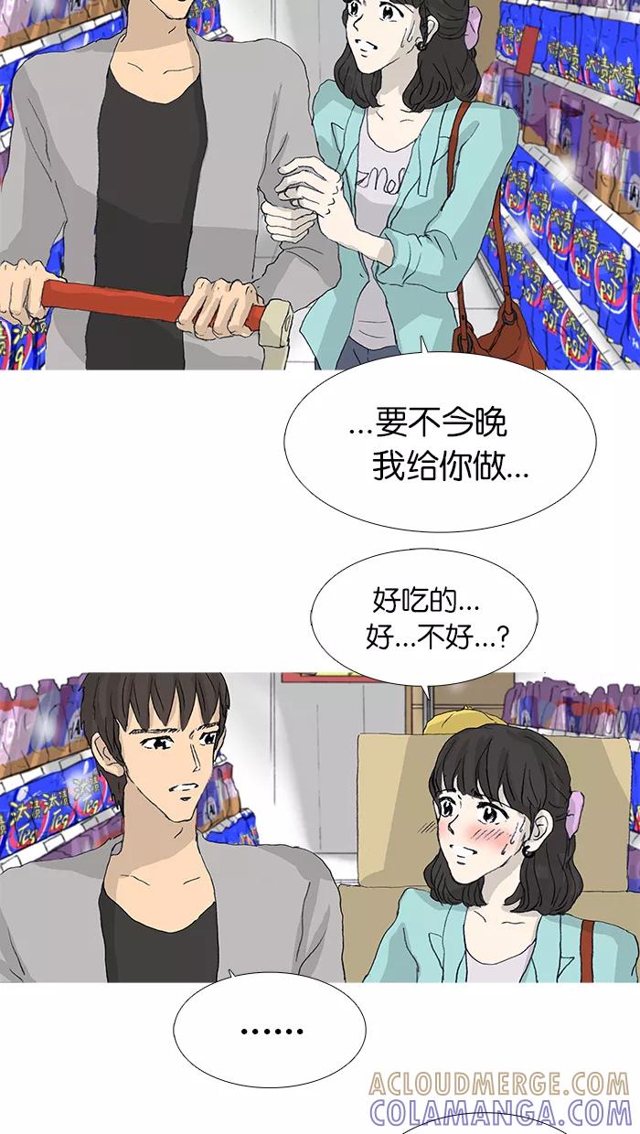 《女子漫画皮鞋》第34话 第49页