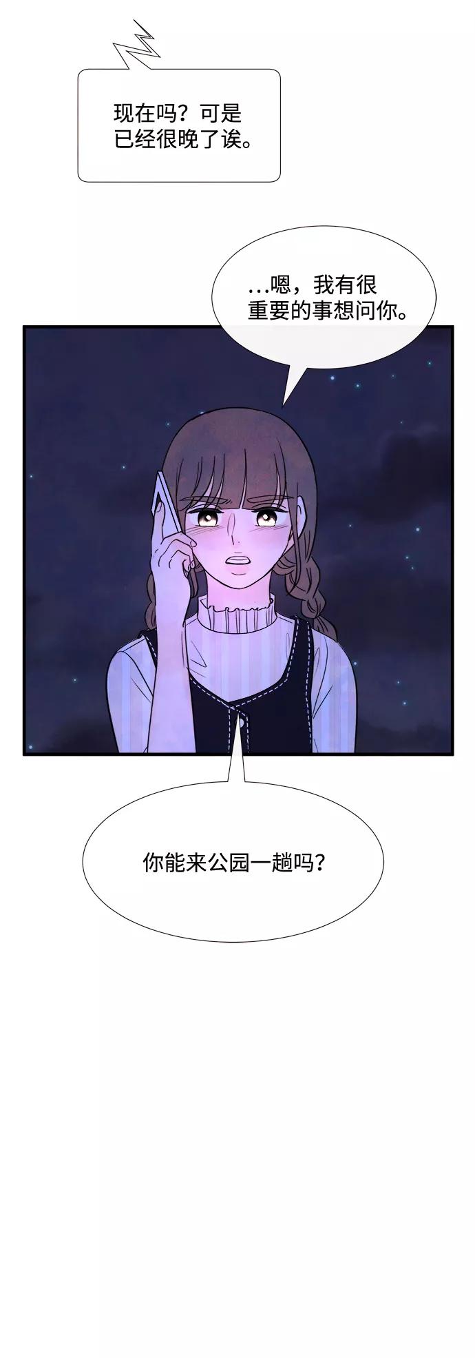 《头发中的记忆》[第34话] 分界点 第33页