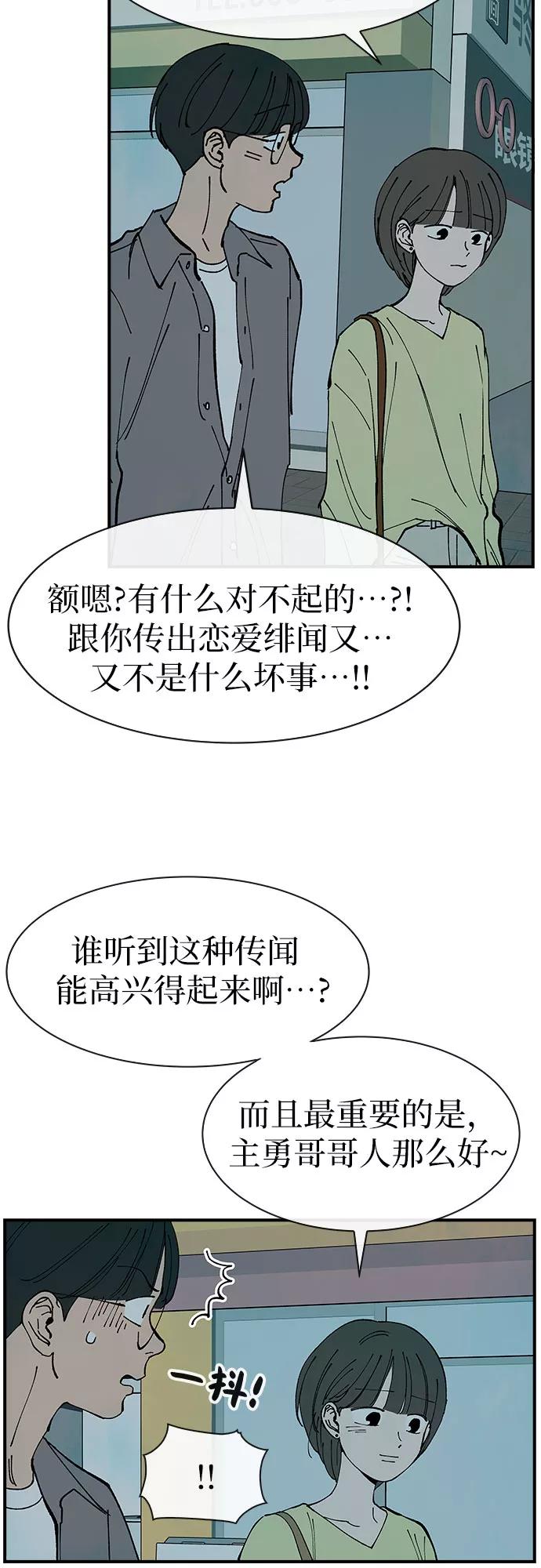 《她的蜕变史》第34话 第47页