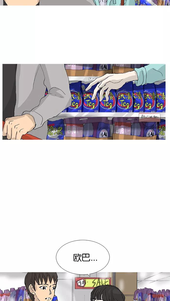 《女子漫画皮鞋》第34话 第48页