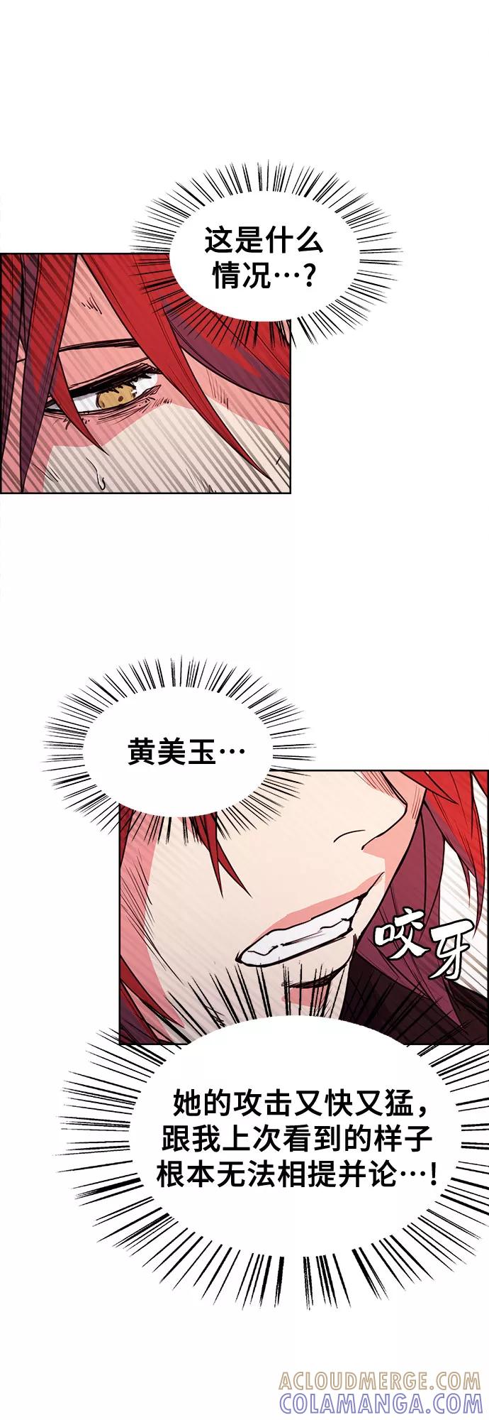 《女校传说》第34话 第13页