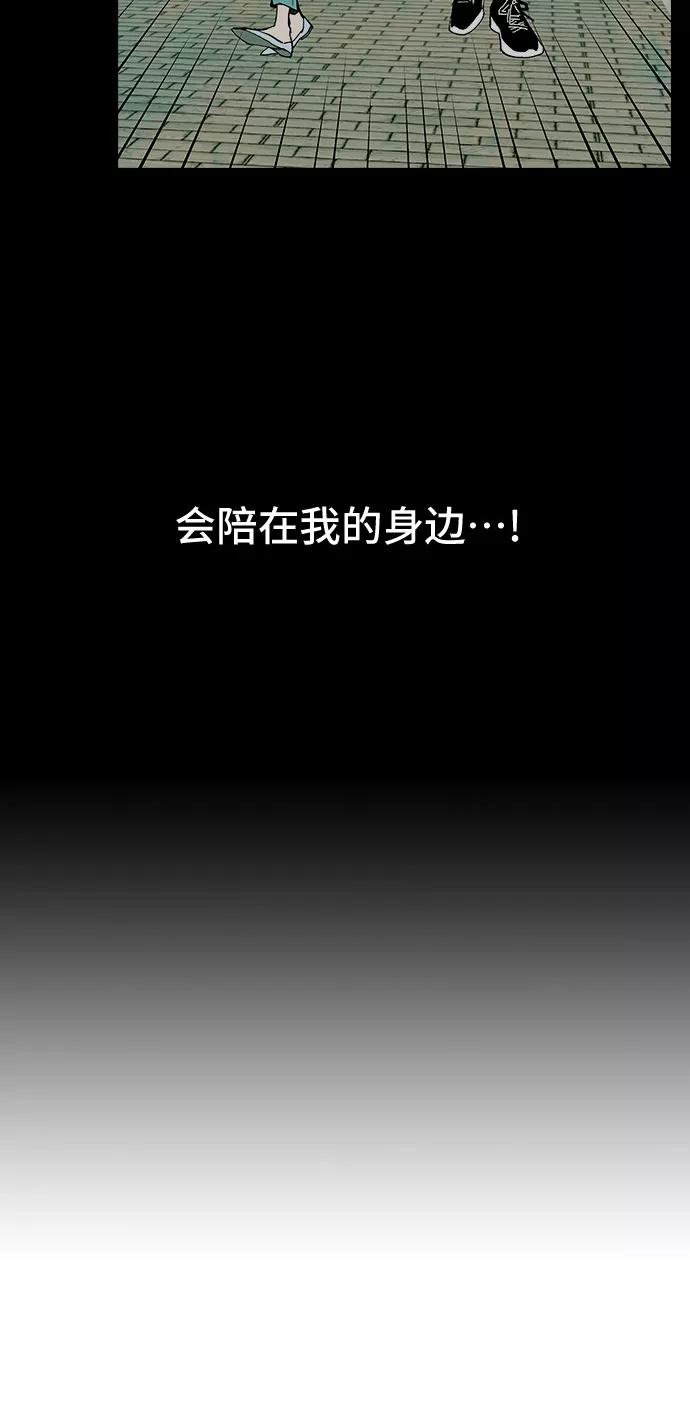 《她的蜕变史》第34话 第15页