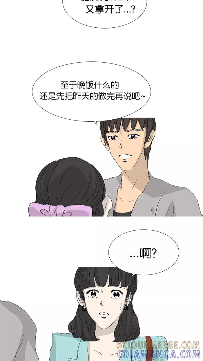 《女子漫画皮鞋》第34话 第52页
