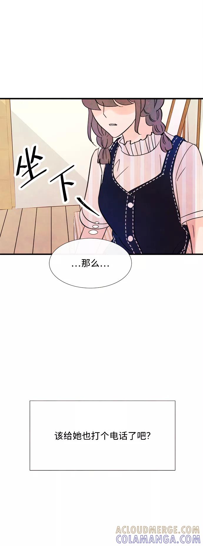 《头发中的记忆》[第34话] 分界点 第61页