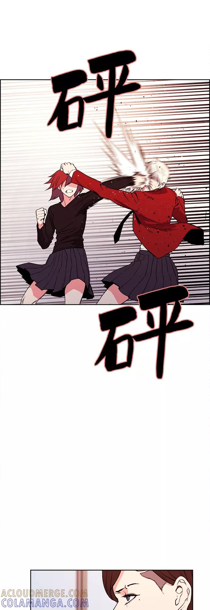 《女校传说》第34话 第7页