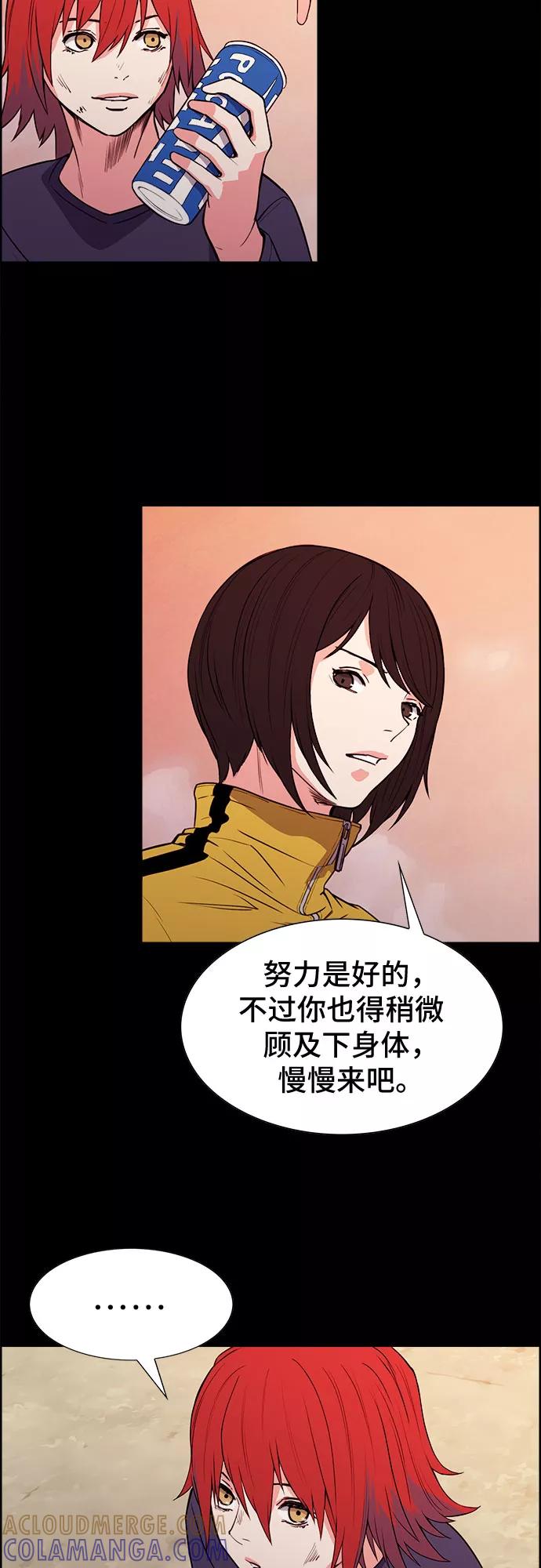 《女校传说》第34话 第31页