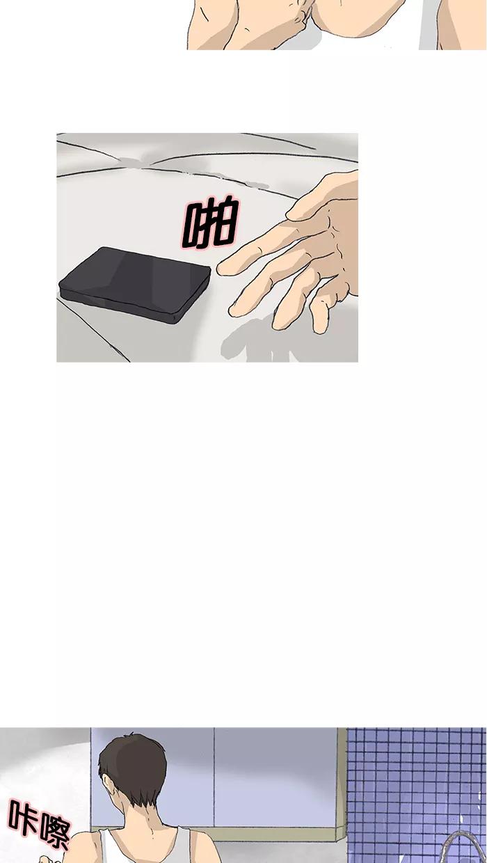 《女子漫画皮鞋》第34话 第36页