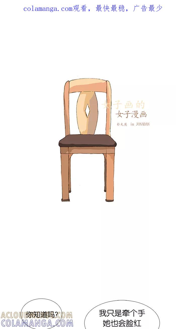 《女子漫画皮鞋》第34话 第1页