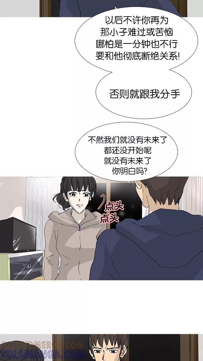 《女子漫画皮鞋》第34话 第16页