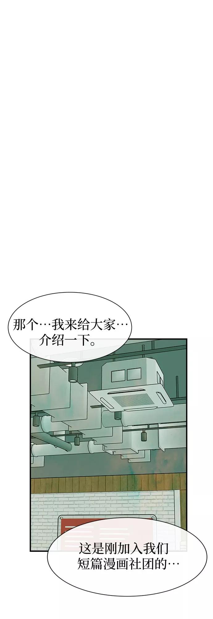 《她的蜕变史》第34话 第35页