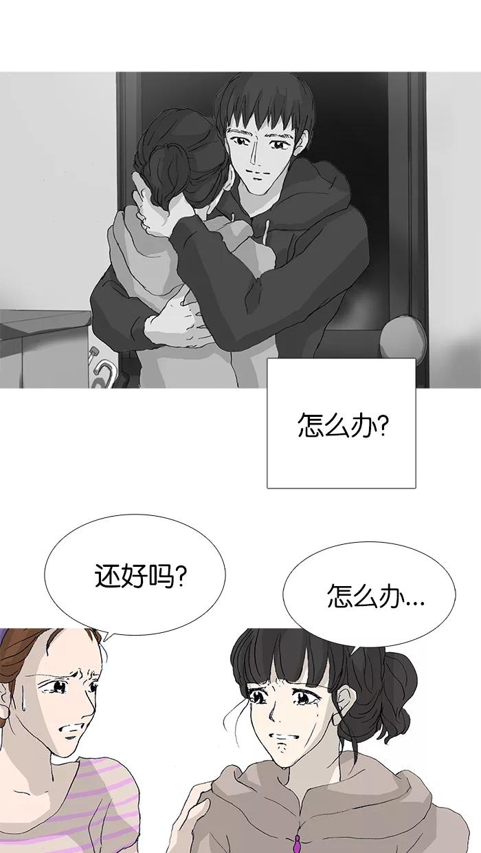 《女子漫画皮鞋》第34话 第20页