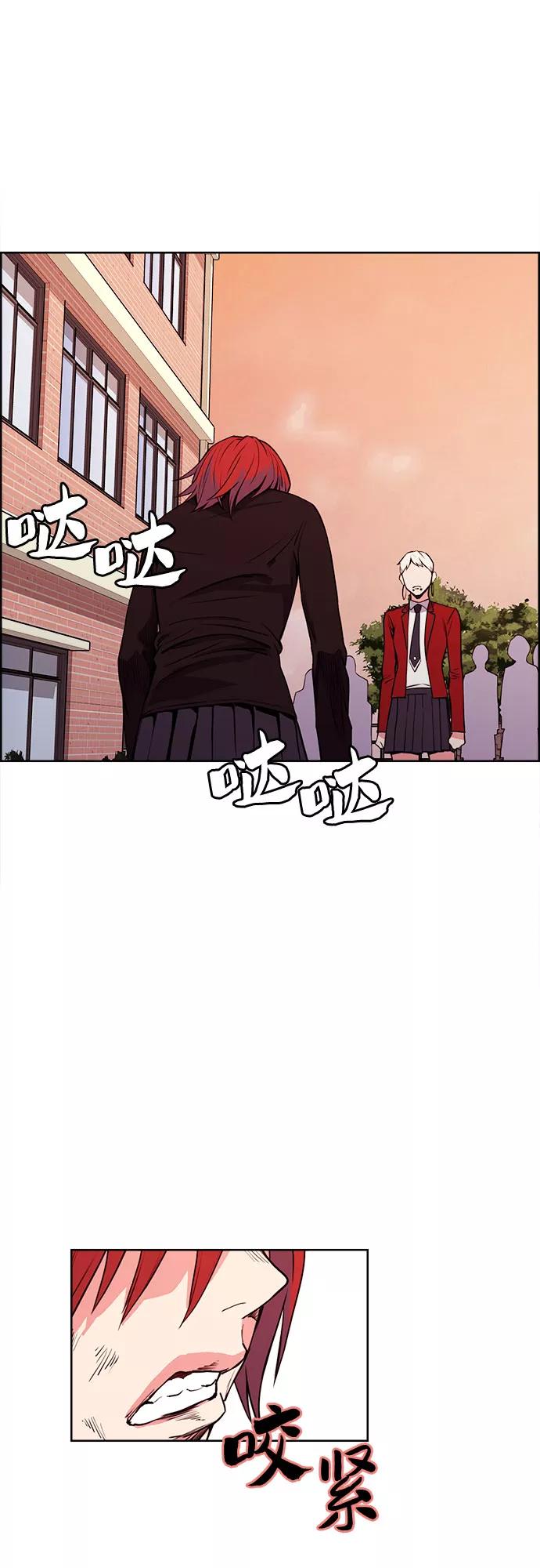 《女校传说》第34话 第35页