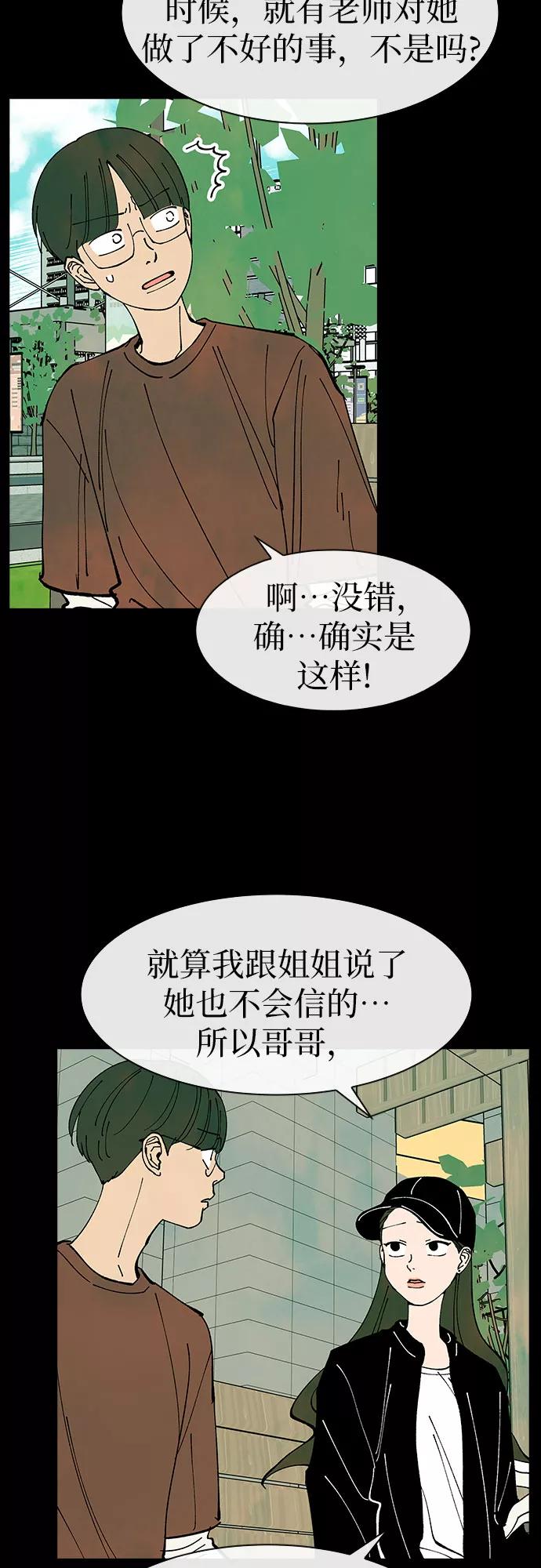 《她的蜕变史》第34话 第23页