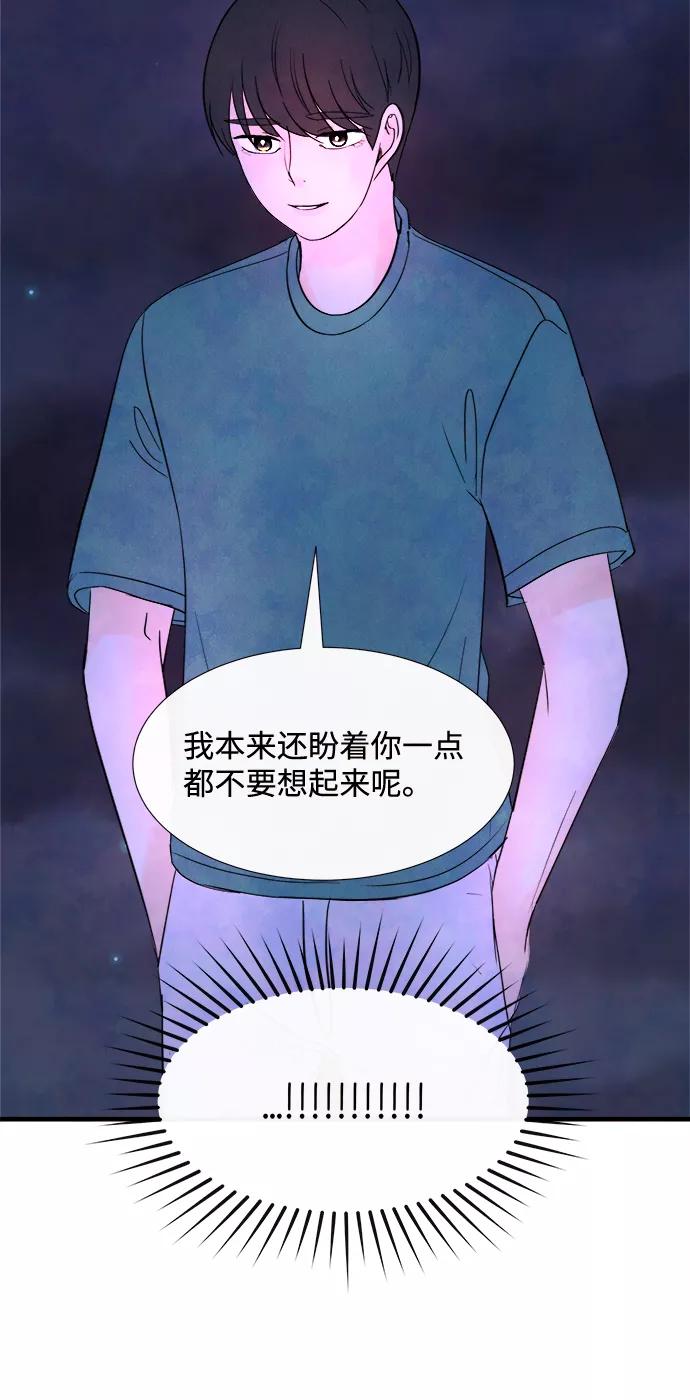 《头发中的记忆》[第34话] 分界点 第38页