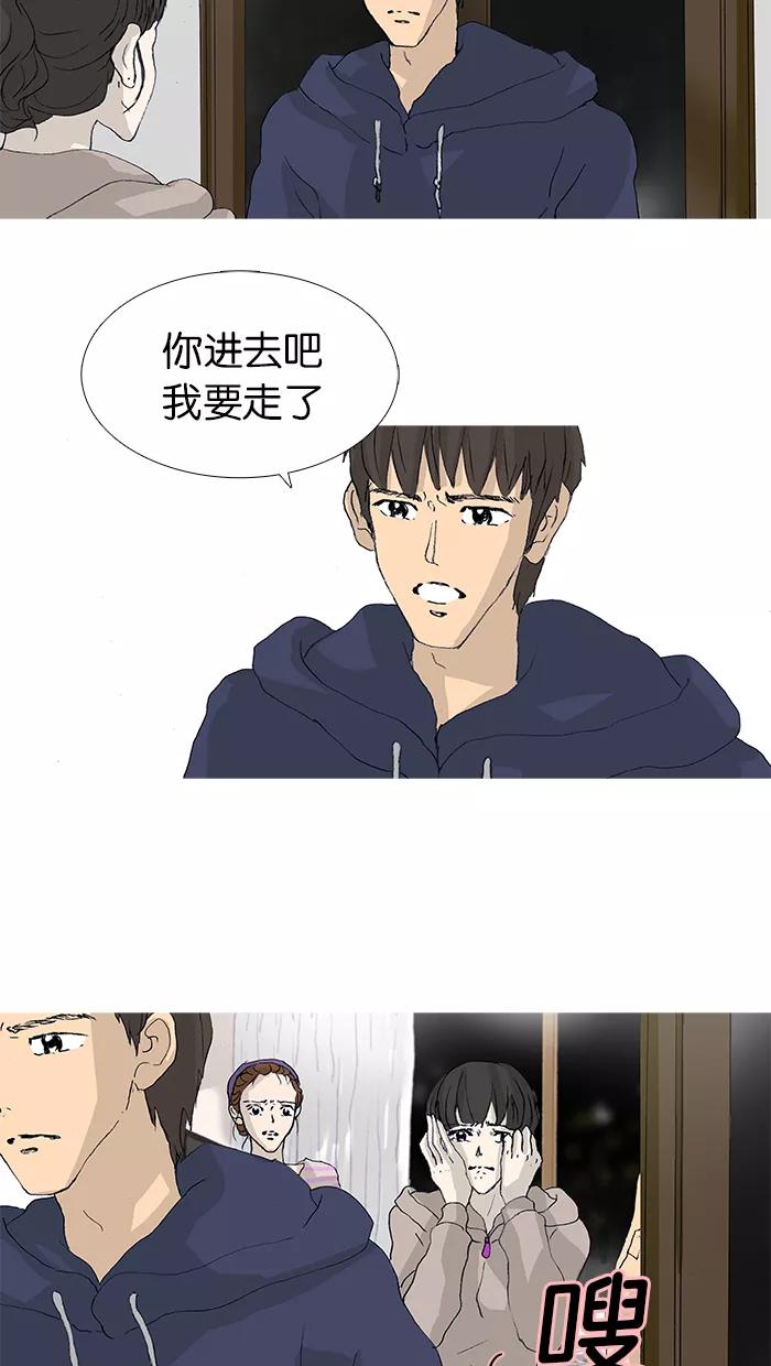 《女子漫画皮鞋》第34话 第17页