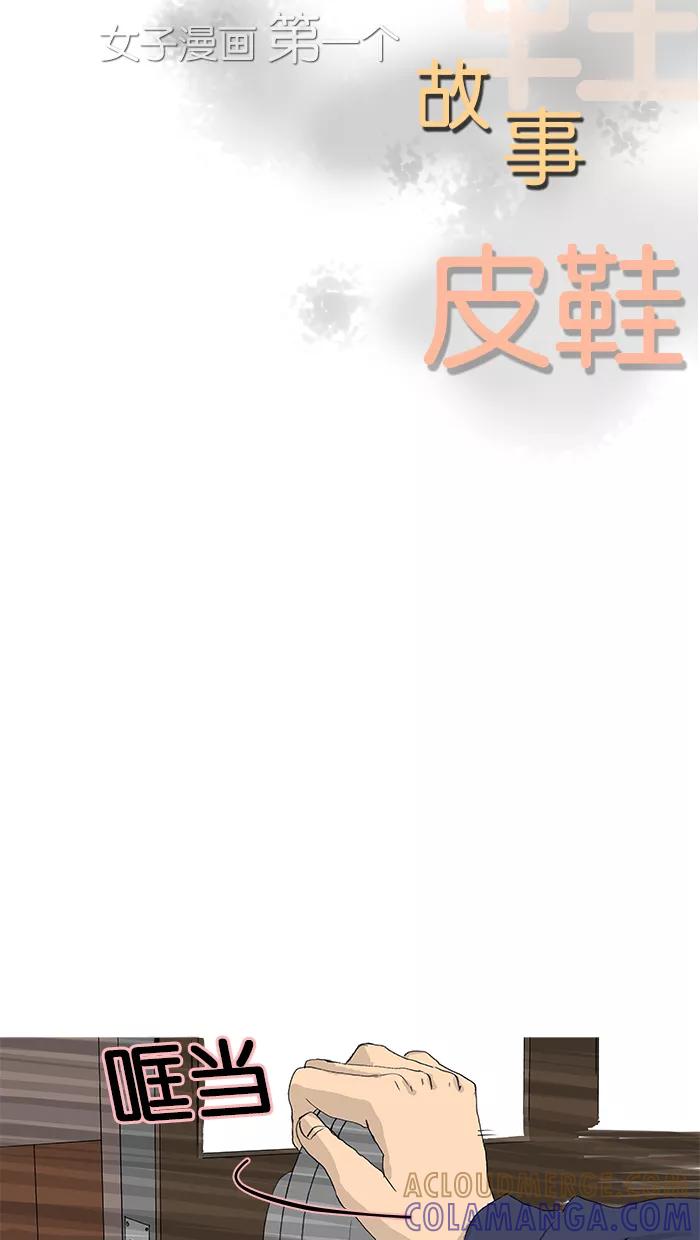 《女子漫画皮鞋》第34话 第13页