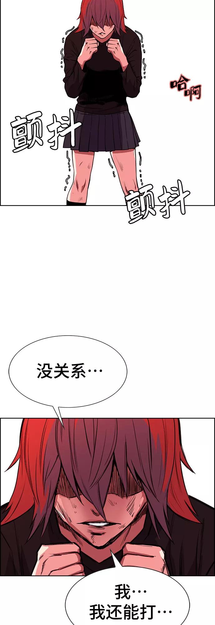 《女校传说》第34话 第50页