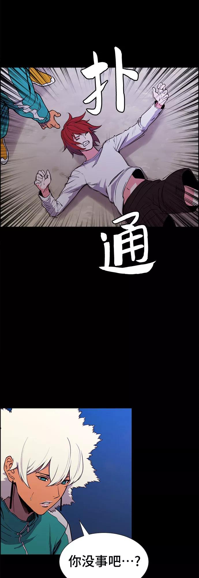 《女校传说》第34话 第27页