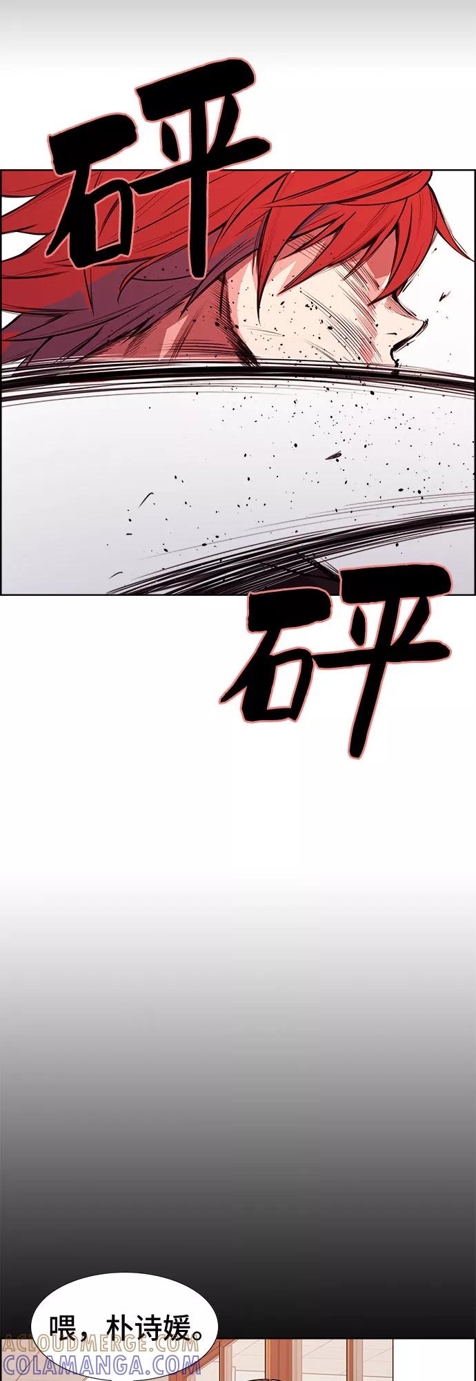 《女校传说》第34话 第46页