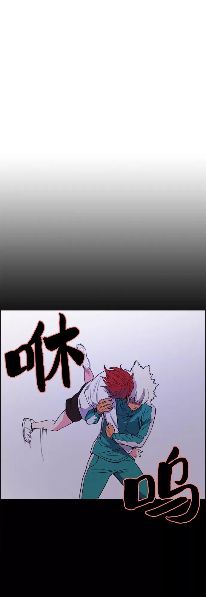《女校传说》第34话 第26页