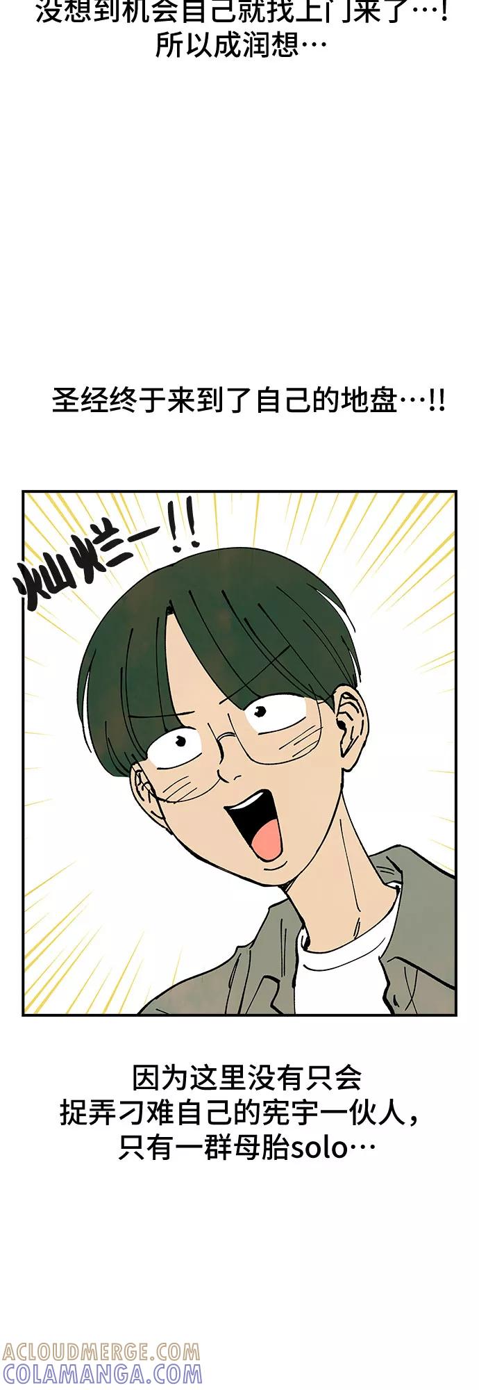 《她的蜕变史》第34话 第37页