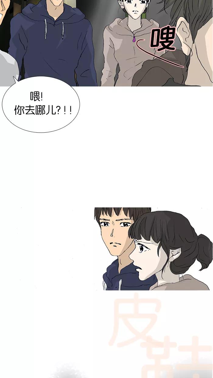 《女子漫画皮鞋》第34话 第12页