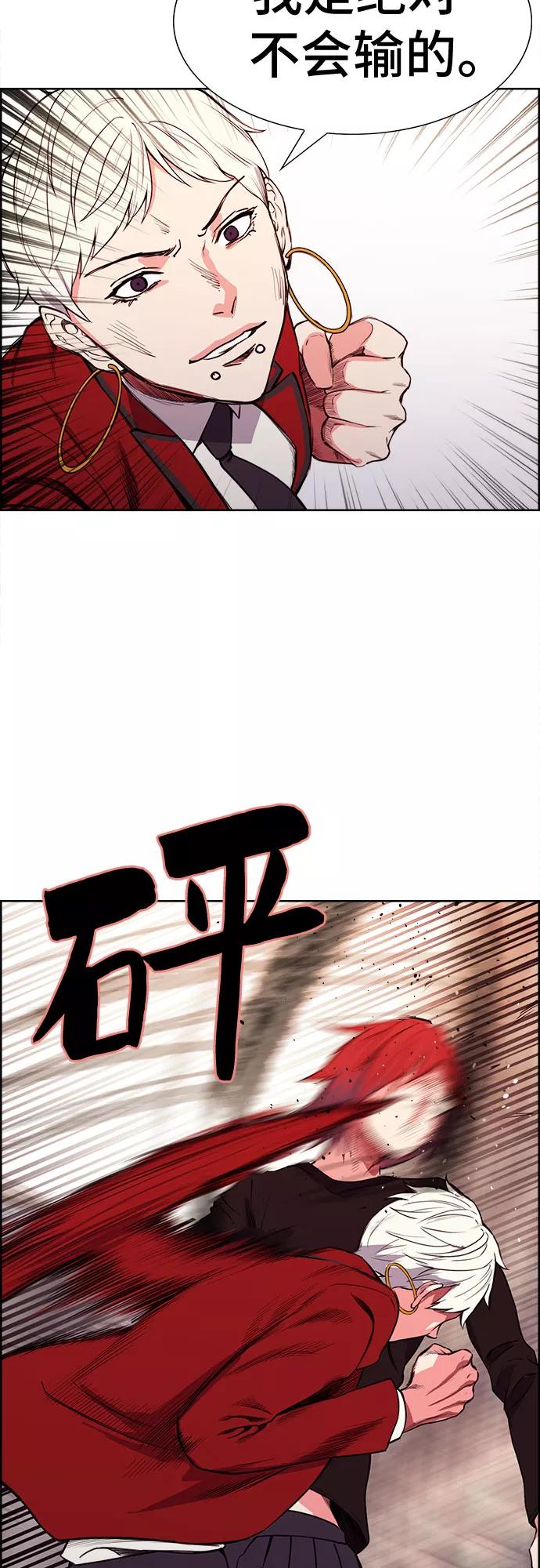 《女校传说》第34话 第42页