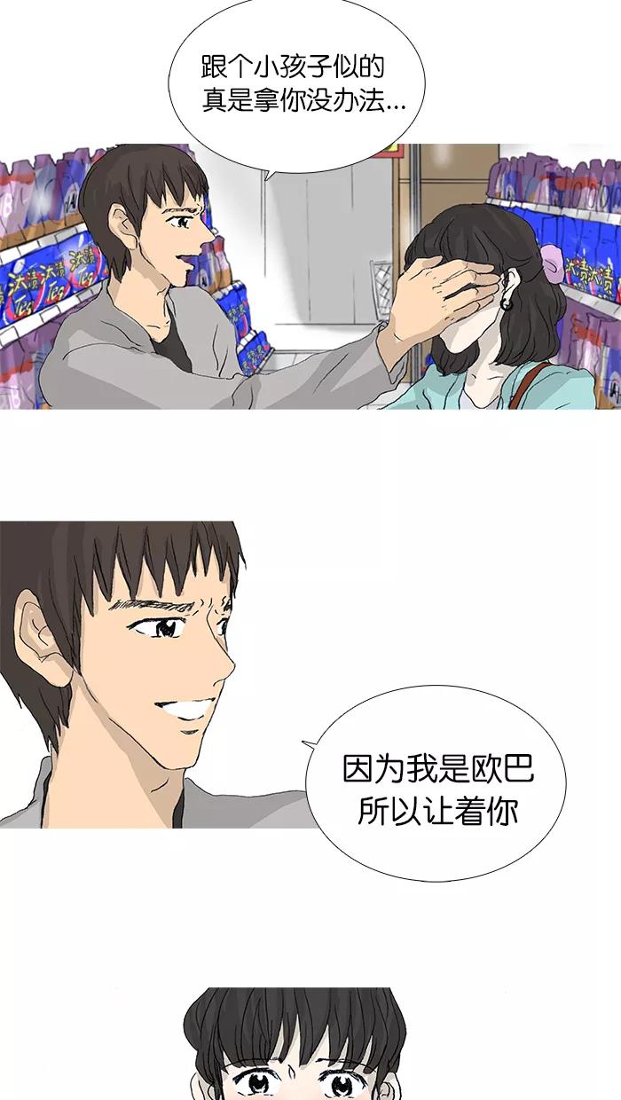 《女子漫画皮鞋》第34话 第54页