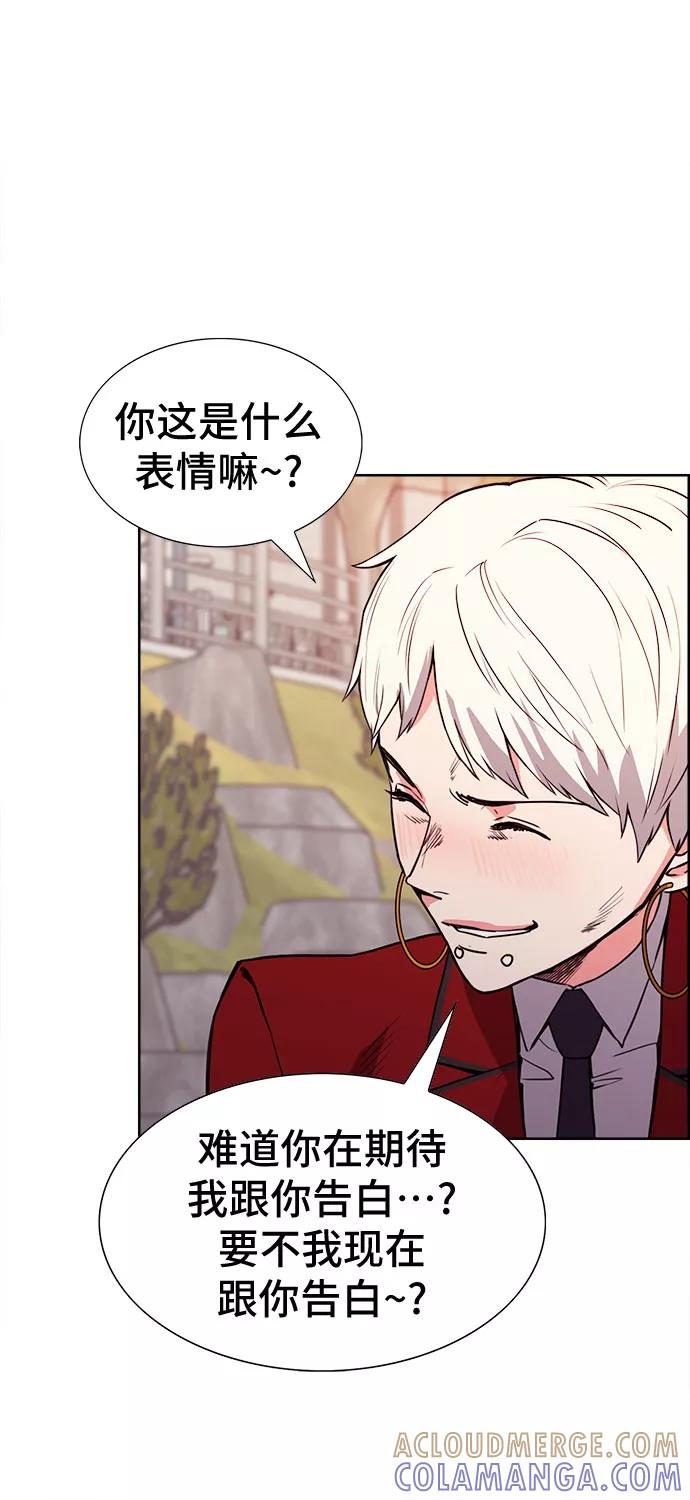 《女校传说》最终话 第37页