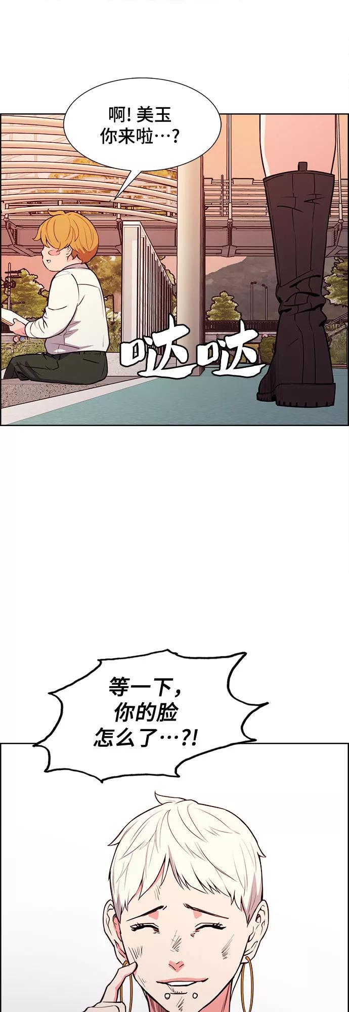 《女校传说》最终话 第30页