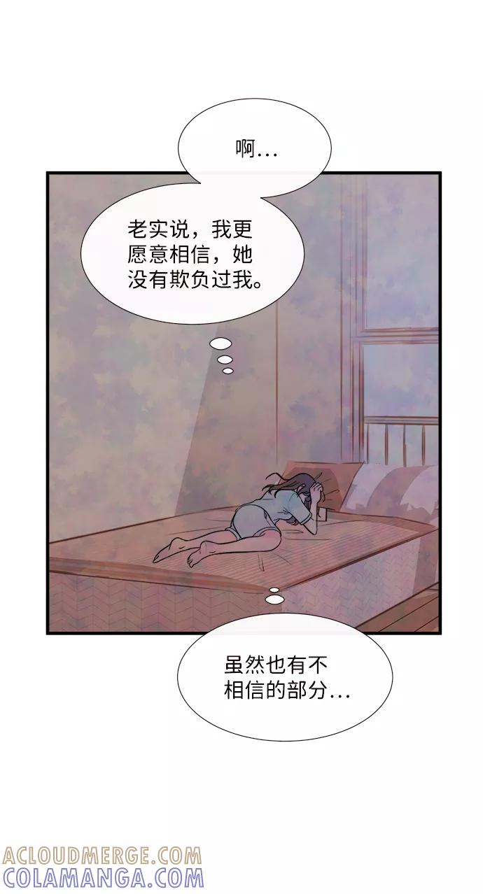 《头发中的记忆》[第35话] 混乱（1） 第19页