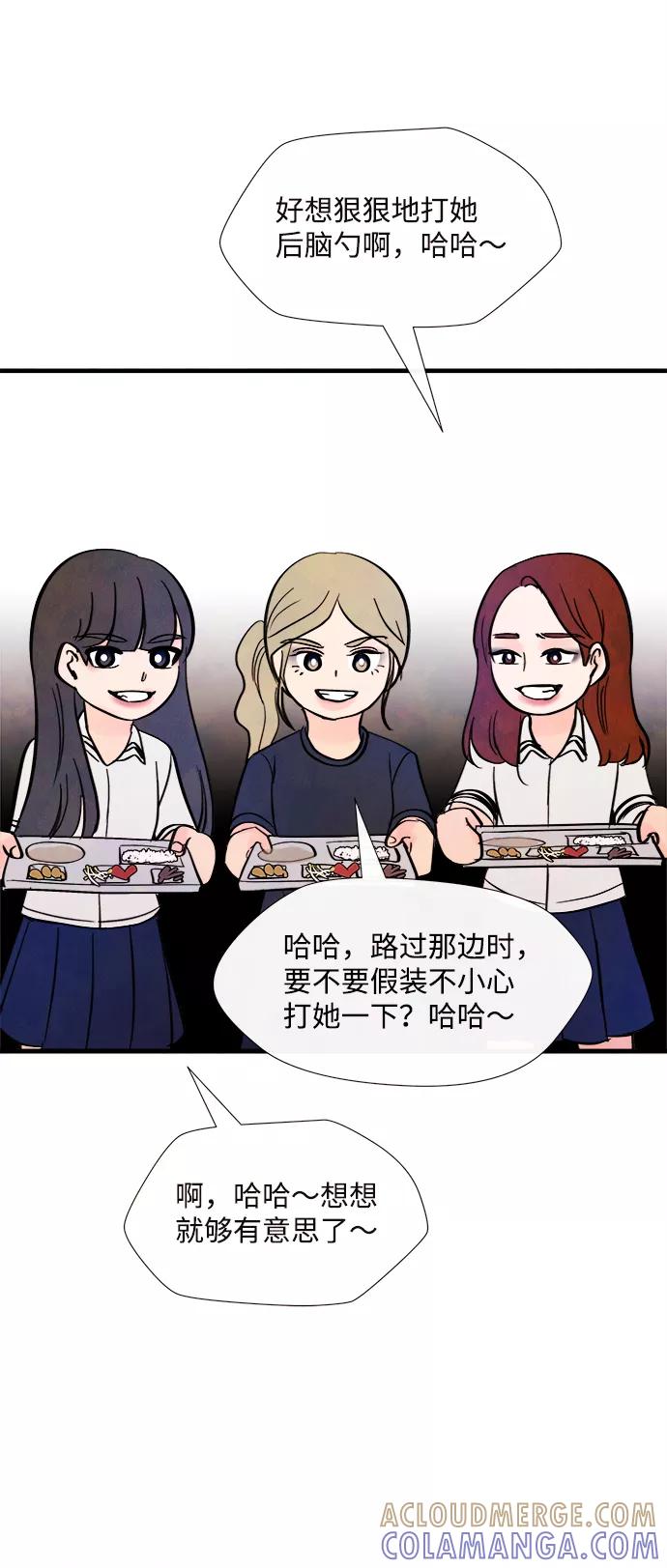 《头发中的记忆》[第35话] 混乱（1） 第58页
