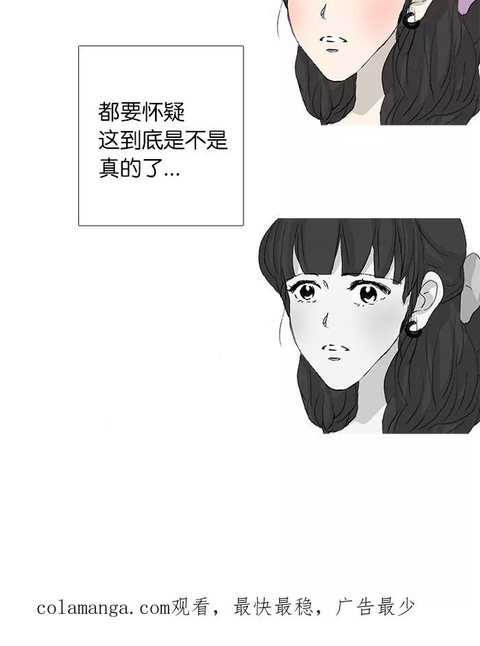 《女子漫画皮鞋》第35话 第38页