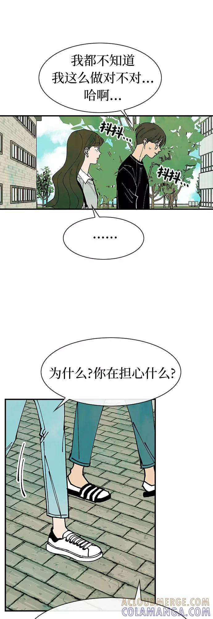 《她的蜕变史》第35话 第13页