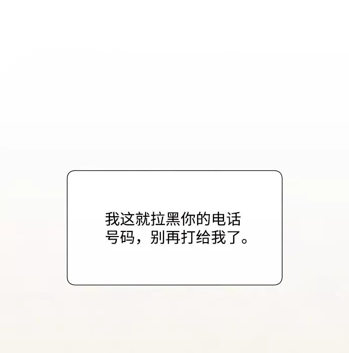《头发中的记忆》[第35话] 混乱（1） 第2页
