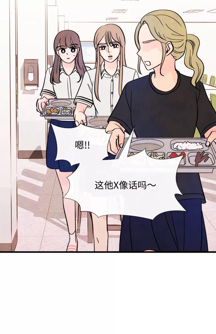 《头发中的记忆》[第35话] 混乱（1） 第54页