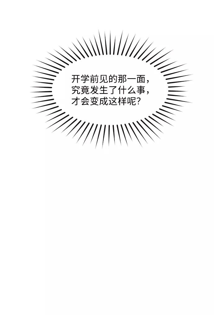 《头发中的记忆》[第35话] 混乱（1） 第6页