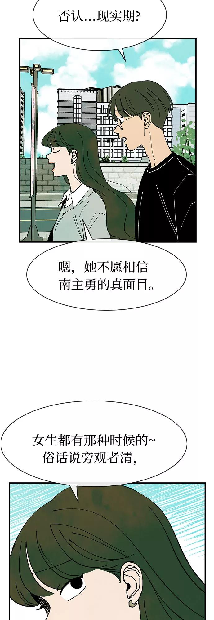 《她的蜕变史》第35话 第15页