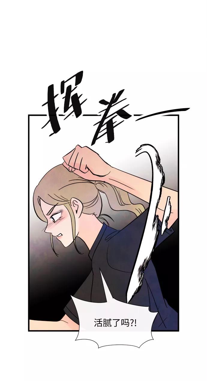 《头发中的记忆》[第35话] 混乱（1） 第71页