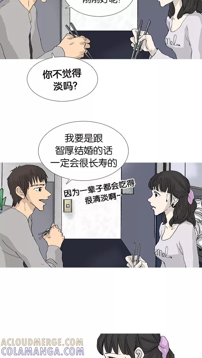 《女子漫画皮鞋》第35话 第9页